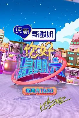 周末去露营 户外综艺在线观看